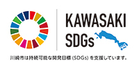 川崎市SDGs